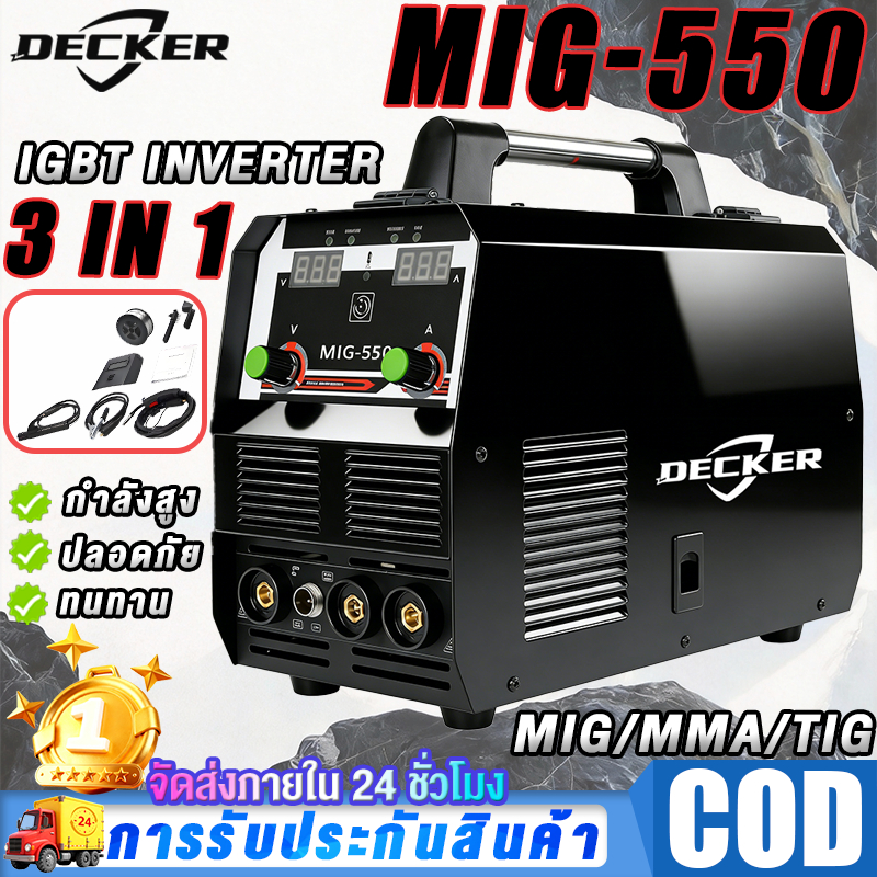 DECKER 3IN1 2IN1 MMA/MIG/TIG ตู้เชื่อมอินเวอร์เตอร์ IGBT เครื่องเชื่อมครบชุดอุปกรณ์เชื่อม