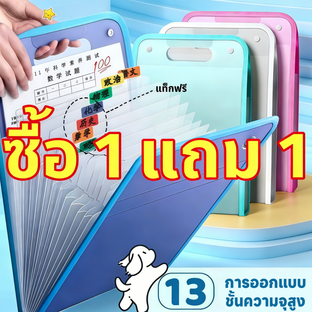 A4กระเป๋าแฟ้ม ความจุขนาดใหญ่แฟ้มกระเป๋าแบบ มีหูหิ้ว แฟ้มกระเป๋า 13 ช่อง สําหรับใส่จัดเก็บเอกสาร 4 สีให้เลือก✨PPทนทาน  จัดส่งเร็ว24ชม