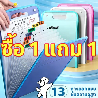 📁A4กระเป๋าแฟ้ม ความจุขนาดใหญ่แฟ้มกระเป๋าแบบ มีหูหิ้ว แฟ้มกระเป๋า 13 ช่อง สําหรับใส่จัดเก็บเอกสาร 4 สีให้เลือก✨PPทนทาน 🚚จัดส่งเร็ว24ชม