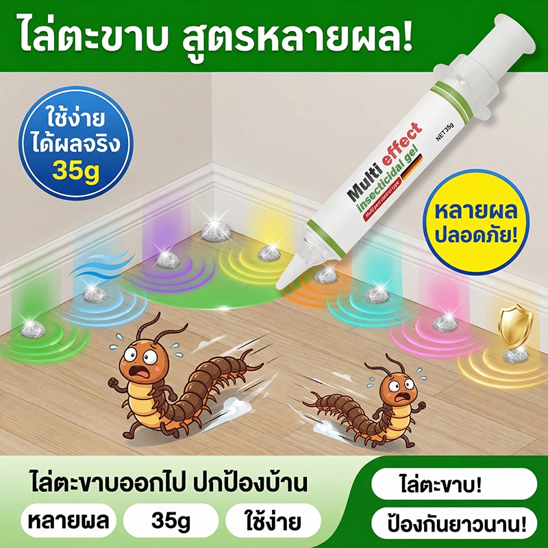 📣100 ปีไม่มีตะขาบ📣YA ไล่ตะขาบ ยาไล่ตะขาบ กําจัดตะขาบ ยาฆ่าตะขาบ กันตะขาบ เจลไล่ตะขาบ ใช้สำหรับการฆ่ากิ้งกือ ตะขาบ