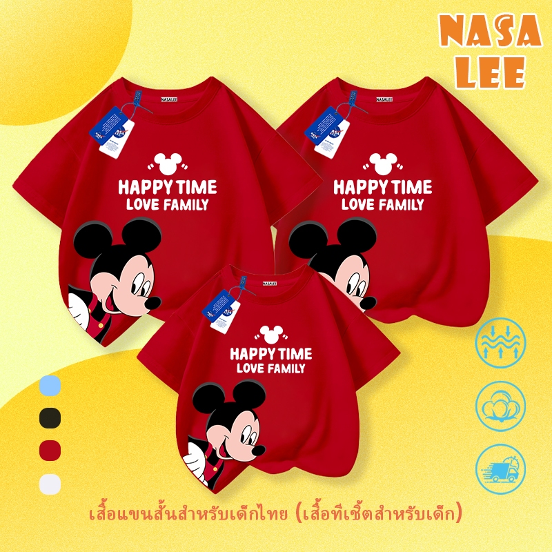 [จัดส่งด่วน] NASA Co-Branded เสื้อยืดพ่อแม่และลูกสีแดงอินเทรนด์มิกกี้เมาส์พิมพ์ผ้าฝ้ายแท้นุ่มทุกการแข่งขันแขนสั้น – โปรปัง