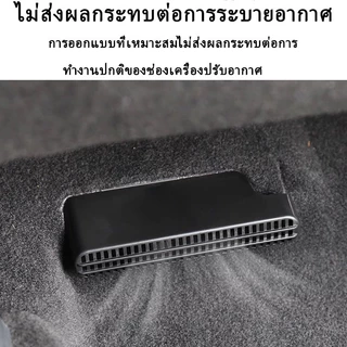 ฝาครอบช่องระบายอากาศใต้เบาะ BYD Sealion 5 DM-i 2026- ฝาครอบกันฝุ่นใต้เบาะ ฝาครอบป้องกันช่องระบายอากาศด้านหลัง ภายในรถ
