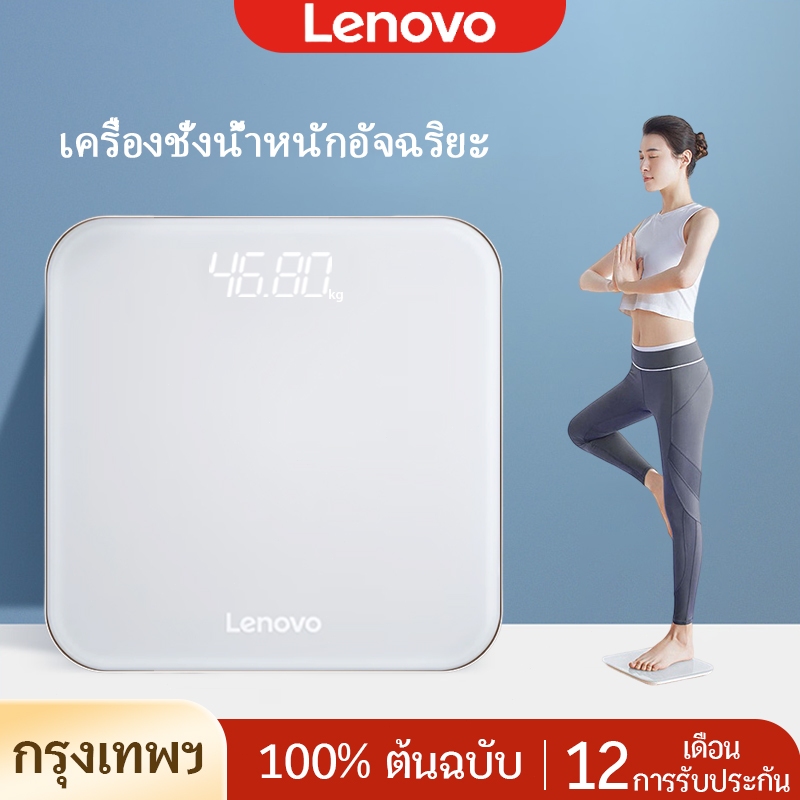 Lenovo เครื่องชั่งน้ําหนักสุขภาพ เครื่องชั่งน้ําหนักดิจิตอลสําหรับร่างกายส่วนตัวลดน้ําหนัก เครื่องชั่งในห้องน้ํา จอแสดงผล LCD ความแม่นยําสูง