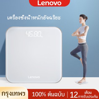 Lenovo เครื่องชั่งน้ําหนักสุขภาพ เครื่องชั่งน้ําหนักดิจิตอลส…