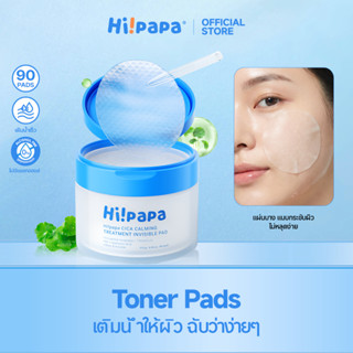 Hi!papa Toner Pad (90 แผ่น) โทนเนอร์แพด โทนเนอร์แพด จบสิว กู…