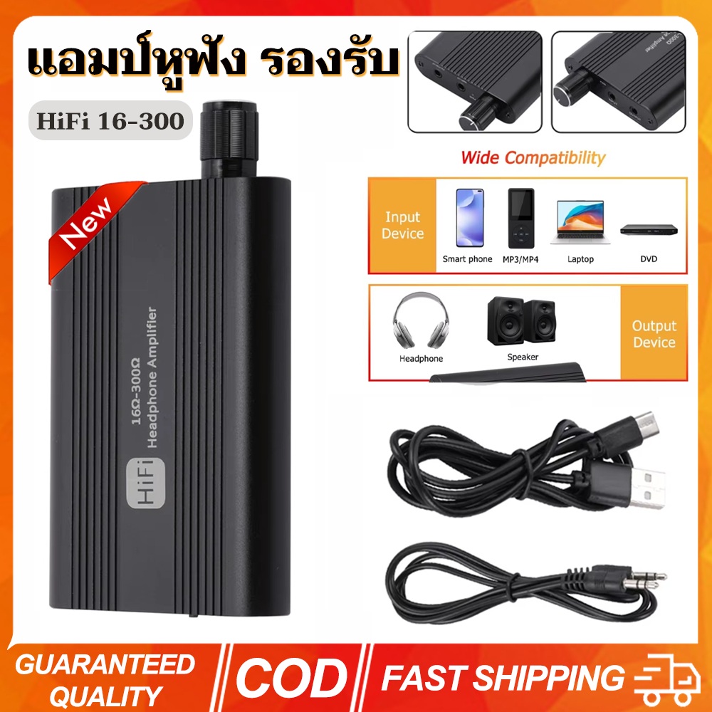 (พร้อมส่ง) เครื่องขยายเสียงหูฟัง HiFi 16-300 โอห์ม แจ็ค 3.5 มม. Aux แบบพกพา ปรับได้ สําหรับโทรศัพท์มือถือ เครื่องเล่นเพลง