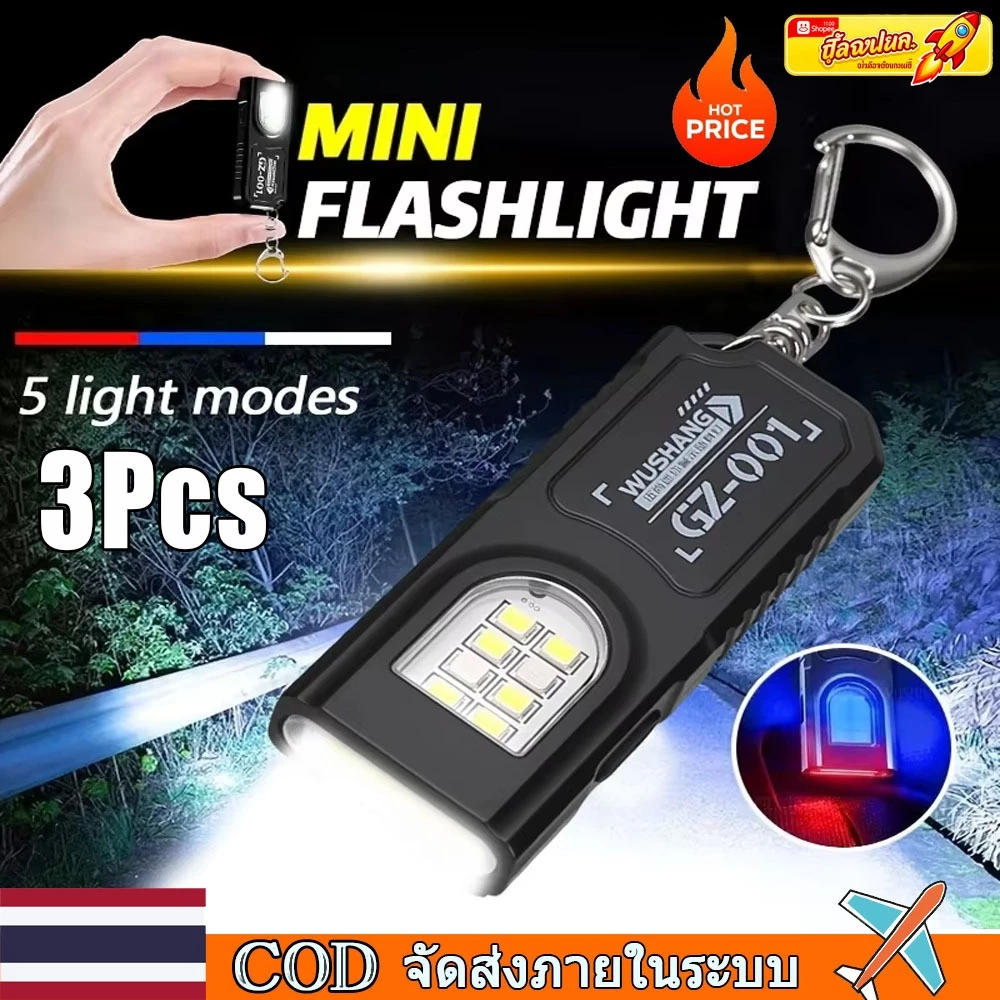 [🇹🇭⚡12hจัดส่ง] 3 ชิ้นที่มีประสิทธิภาพ Mini COB LED พวงกุญแจไฟฉาย USB C ชาร์จแขวนทํางานกันน้ําพวงกุญแจ Camping เดินโคมไฟกระเป๋า
