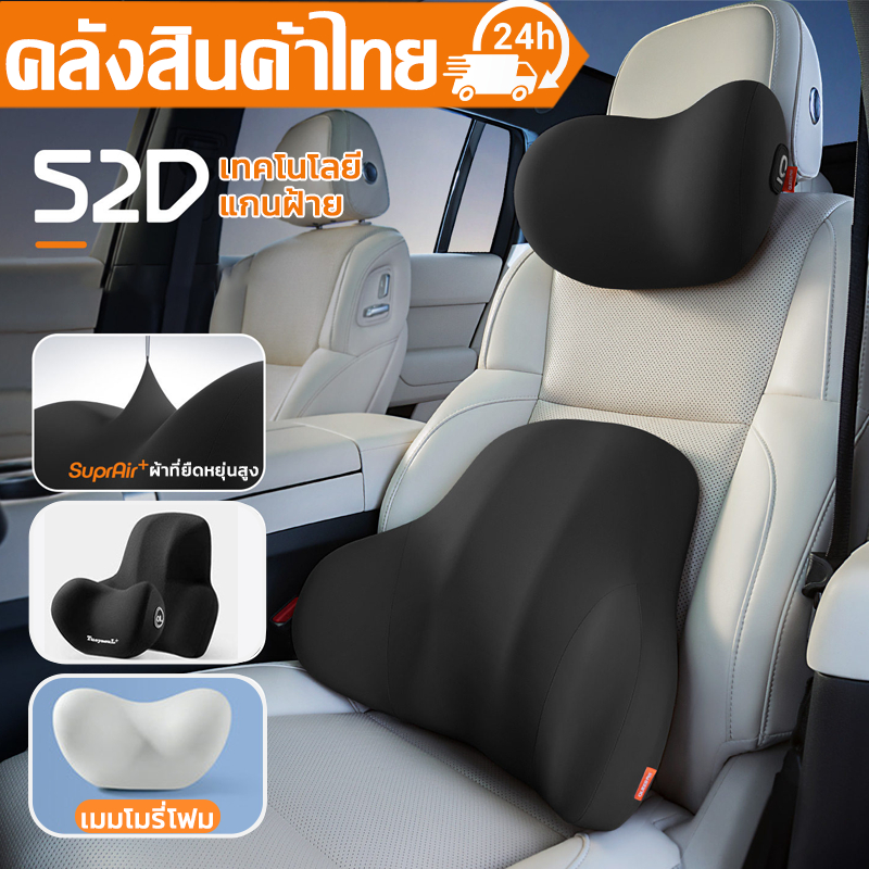 🌟ขับรถนานไม่เหนื่อย🌟พนักพิงศีรษะ หมอนรองคอ หมอนรองหลังในรถ 1ชุด เมมโมรี่โฟม ป้องกันคอและเอว