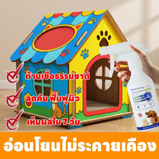 🐶รักษาโรคผิวหนังสำหรับแมวและสุนัขโดยเฉพาะ🐱MINI ขี้เรื้อน สเป…