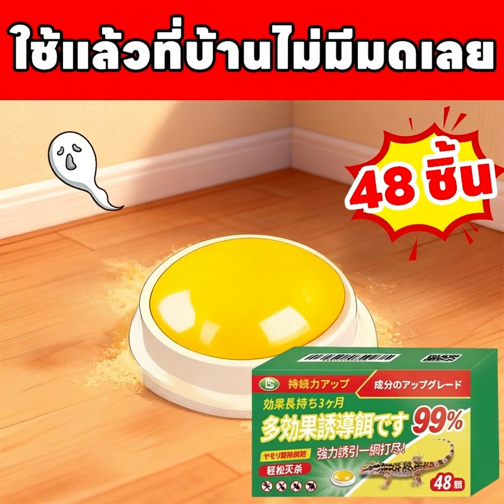 🐜100 ปีไม่มีมด🐜MINI ยาฆ่ามด กำจัดมด ยากำจัดมด เจลกำจัดมด มีประสิทธิภาพ 100% กำจัดรังมดให้สิ้นซาก เทคโนโลยีญี่ปุ่นรุ่นล่าสุด เข้มข้น 50 เท่า