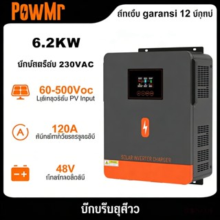 (NEW) MPPT 6.2KW Hybrid Solar Inverter ในตัว 160A Solar Char…