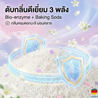PetClear ทรายแมวมันสำปะหลัง 5kg สูตรไม่ติดก้นกระบะ จับตัวเป็นก้อนเร็ว ดับกลิ่นดีเยี่ยม กลิ่นดอกมะลิ