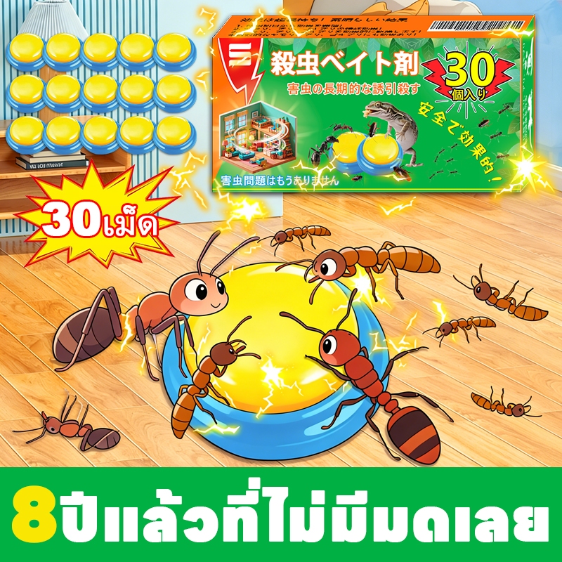 🐜ซื้อครั้งเดียวใช้ได้นานเป็นปี🐜 Leno ยาฆ่ามด เหยื่อมด เจลกำจัดมด เจลฆ่ามด 30ชิ้น ใช้งานง่าย เพียงติดไว้ ตายยกรัง 100%ได้ผล มีฟิโพรนิล 0.5% และอิมิดาโคลพริด 2.5% กำจัดมดได้อย่างมีประสิทธิภาพ ล้างบางทั้งรังแบบถอนรากถอนโคน