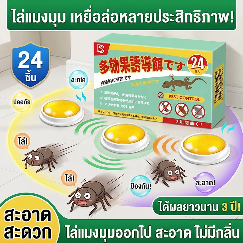 🕷️ไม่มีแมงมุมภายใน 10,000 เมตร 🕸️Max สเปรย์กำจัดแมงมุม ยาฉีดแมงมุม ไล่ กำจัดแมลงมุม ยาฆ่า สเปรย์ไล่ 1 กล่อง 24เม็ด