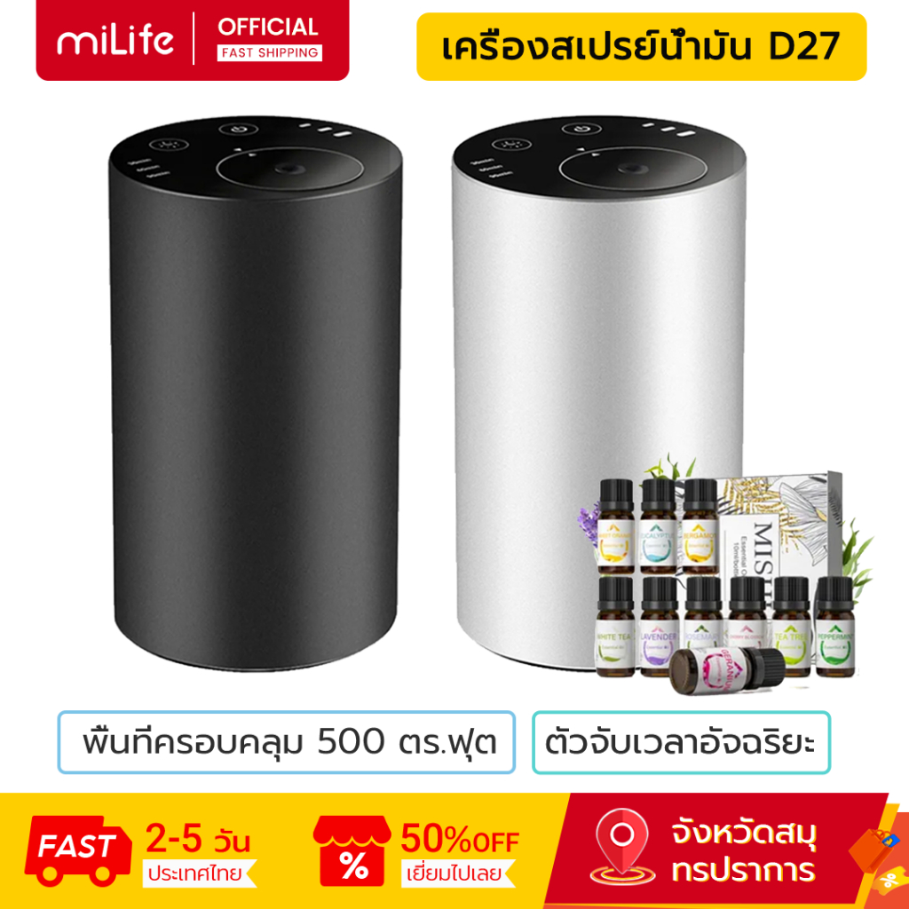 มิไลฟ์ และ27 น้ํามันหอมระเหยบริสุทธิ์ เครื่องอโรมาเทอราพี ฟังก์ชันเวลา การออกแบบแบบชาร์จได้ การใช้งานหลายฉาก