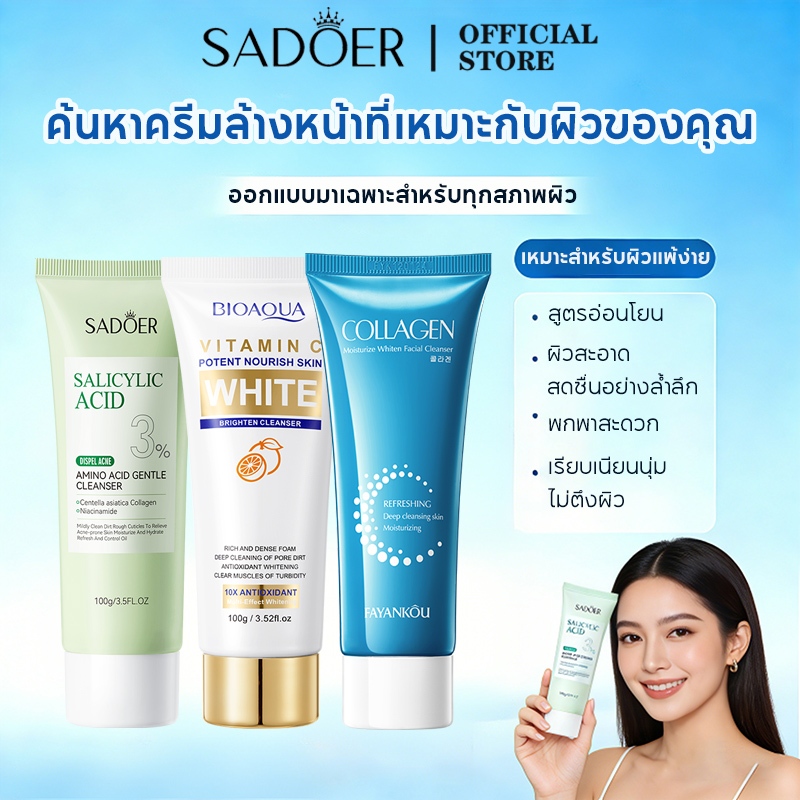 SADOER Acne Aid Exfoliating เจลล้างหน้า โฟมล้างหน้า Brightening Cleanser Cleansing (/Bright/Deep Clean/Moisturizing/Low PH/)