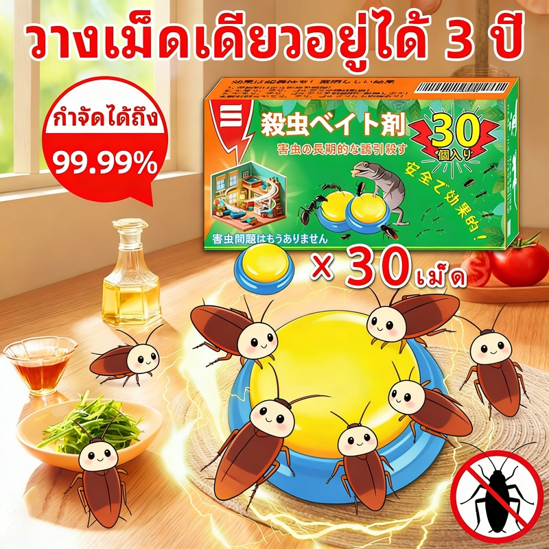 Leno ยาฆ่าแมลงสาบ ยากำจัดแมลงสาบ ไล่แมลงสาบ ผสมฟิโพรนิล 0.5% และไทอะมีทอกแซม 2.5% กำจัดมดได้อย่างมีประสิทธิภาพ กวาดล้างได้ทั้งรัง ผลิตภัณฑ์จากแบรนด์ญี่ปุ่น แมลงสาบ กำจัดแมลงสาบ