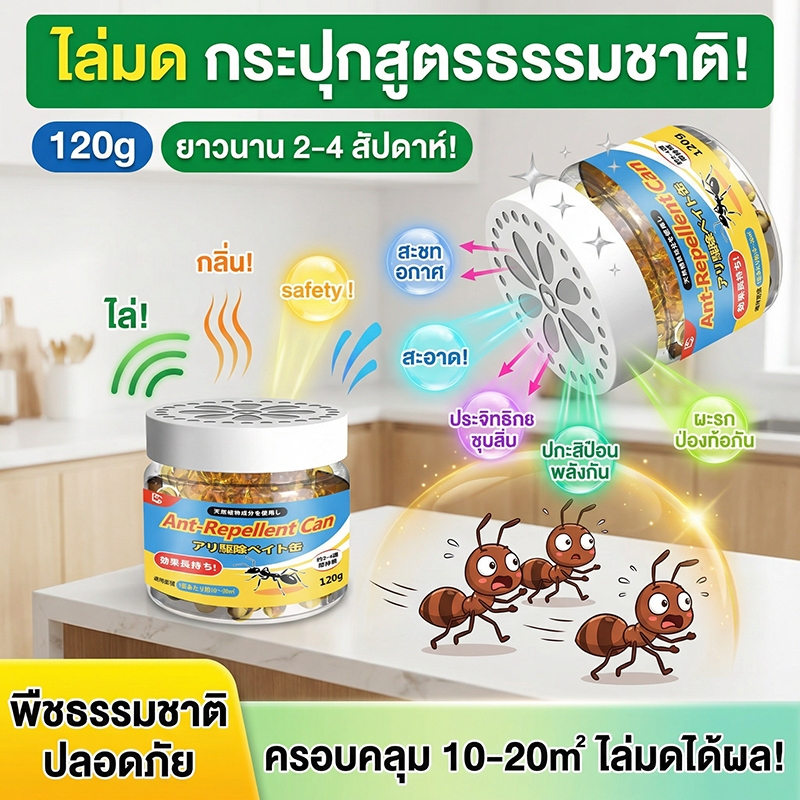 🐜100%ได้ผล🐜Max แอนท์เบท เจลกำจัดมด ยาฆ่ามด ซื้อ 1 แถม 1 ตายยกรัง าฆ่ามด แอนตี้แอนท์