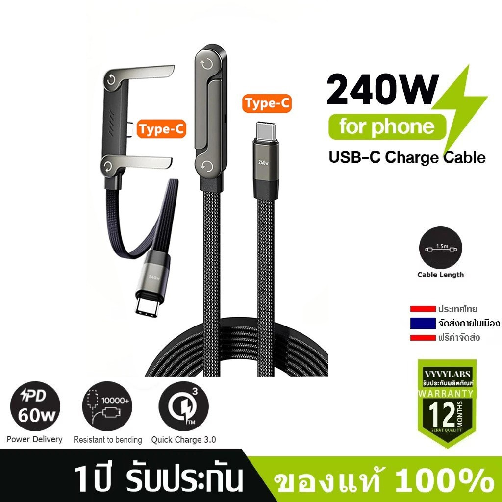 2-in-1 240W USB-C ถึง Type-C สายชาร์จข้อมูลอย่างรวดเร็วพร้อมพับ 360° ที่วางโทรศัพท์แบบหมุนได้ ขาตั้งแท็บเล็ต