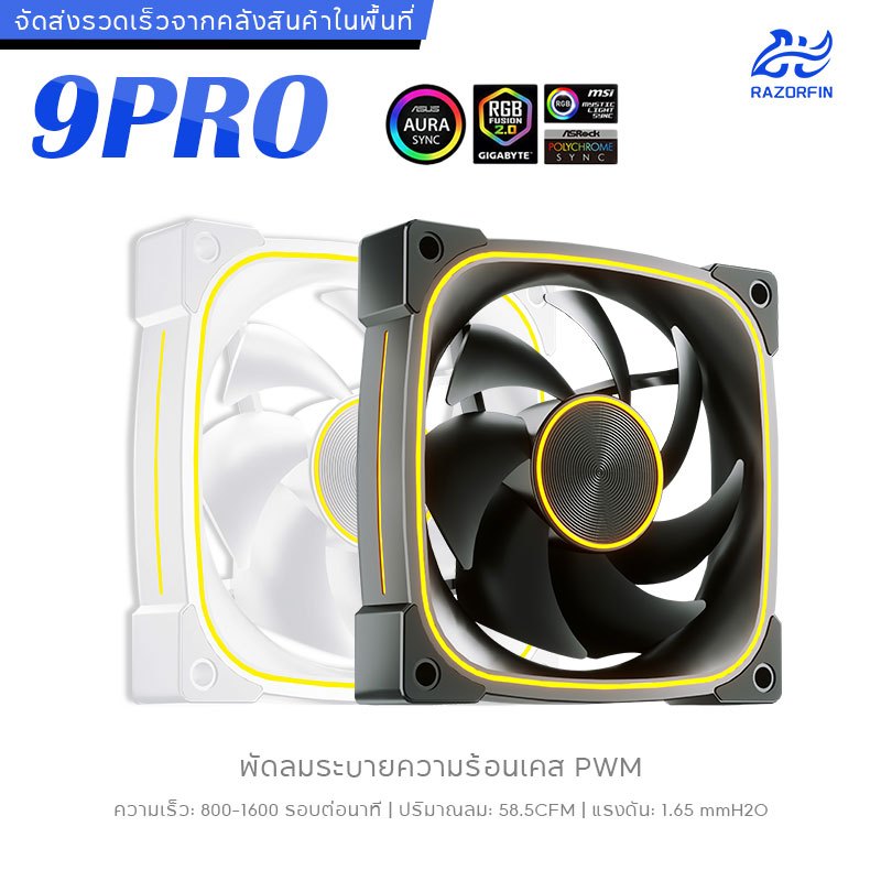 Prism 9 Pro พัดลม 120mm ระบบซิงค์ไฟ 5v 3pin ARGB ปรับได้ 4 พิน PWM ควบคุมอัตโนมัติ เสียงเบา ระบายความร้อนดี สำหรับเคส 、สำหรับคอมพิวเตอร์ตั้งโต๊ะ、ฮีทซิงค์ CPU