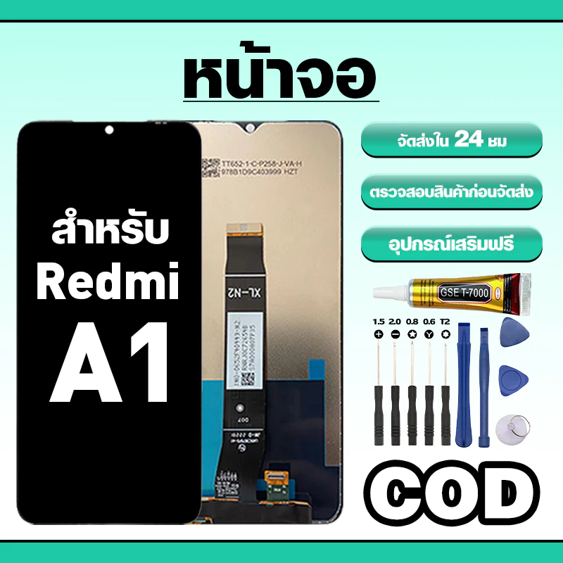 หน้าจอ ใช้สำหรับ Redmi A1 ทัชสกรีน LCD อะไหล่ จอโทรศัพท์ ใช้กับ ข้าวแดง a1 ทดสอบ100% แถมไขควงกาว