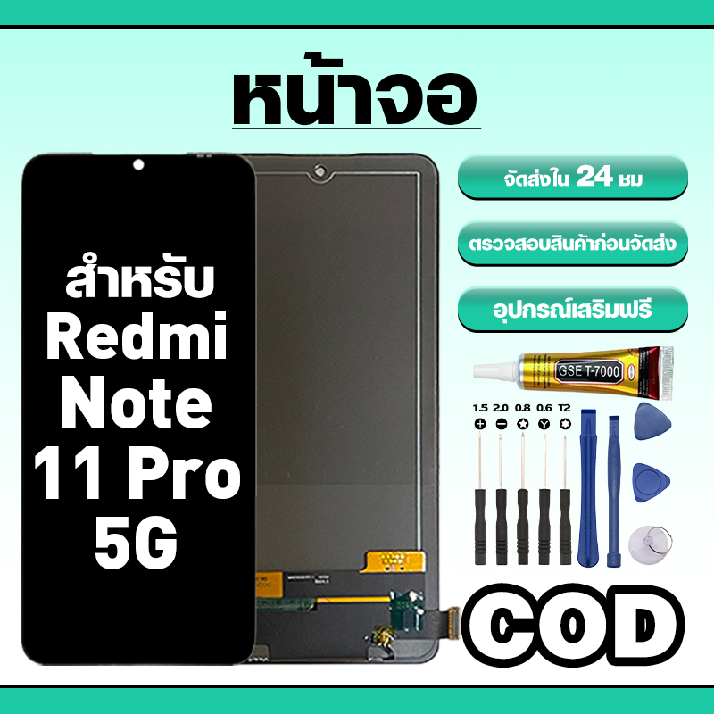 หน้าจอ ใช้สำหรับ Redmi Note 11 Pro 5G ทัชสกรีน LCD อะไหล่ จอโทรศัพท์ ใช้กับ ข้าวแดง note11pro 5g ทดสอบ100% แถมไขควงกาว