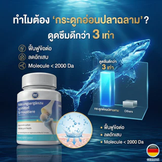 [สูตรเยอรมัน] อาหารเสริมบำรุงข้อสุนัขและแมว กระดูกอ่อนปลาฉลาม ผสมขมิ้นและ MSM ลดปวด แก้ขาอ่อนแรง