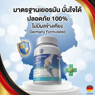 [สูตรเยอรมัน] อาหารเสริมบำรุงข้อสุนัขและแมว กระดูกอ่อนปลาฉลาม ผสมขมิ้นและ MSM ลดปวด แก้ขาอ่อนแรง