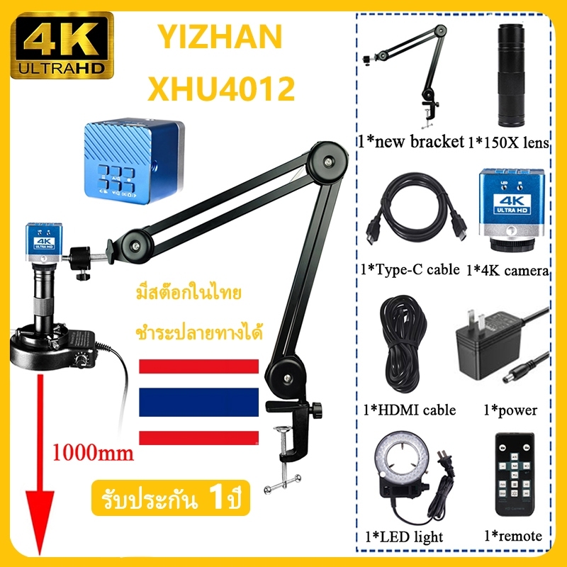 YIZHAN  4K กล้องจุลทรรศน์ดิจิตอล อุตสาหกรรม 150X Zoom C-Mount Lens HDMI/USB4  Video Microscope Digit
