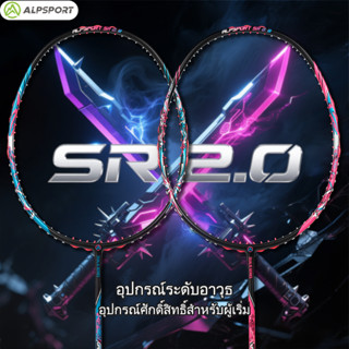 ALPSPORT SR2.0 ไม้แบดมินตันสองด้าน ขนาด 9U น้ำหนัก 58 กรัม ร…