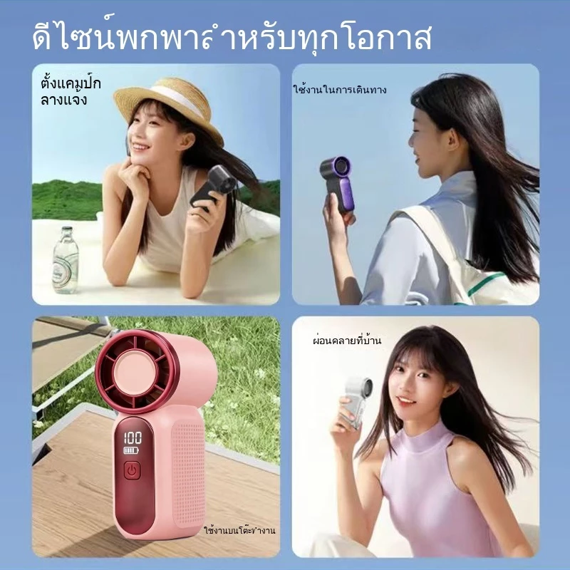 พัดลมพกพา 2026 แบต 10000mAh ปรับได้ 100 ระดับ จอ LED USB thumbnail 4