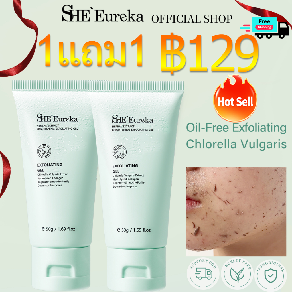 【1 ชิ้น ฿99】 SHE Eureka สารสกัดจากสมุนไพร ไบรท์เทนนิ่ง Whitening exfoliating gel 50g เจลขัดผิว มีเอฟ
