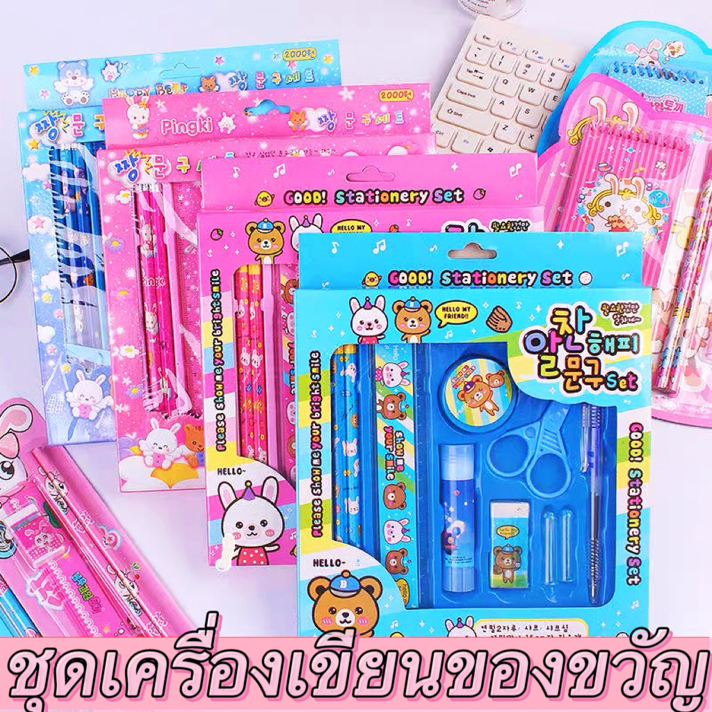 Toy Island ชุดกล่องของขวัญ เครื่องเขียน ไม้บรรทัดดินสอ กบเหลาดินสอ ของขวัญวันเกิด สําหรับนักเรียนประถม