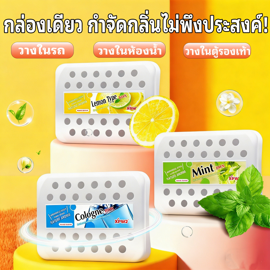 【Car Freshener】หอมรถจากสารสกัดพืช/ดับกลิ่นรถยนต์น้ำหอมปรับอากาศรถยนต์/เจลดับกลิ่นรถยนต์แบบแข็ง-ย่อยสลายกลิ่นอับ-กลิ่นบุหรี่-กลิ่นเหม็นในรถ/ทนความร้อนสูงและไม่รั่วซึม/กลิ่นหอมทนนาน 120 วัน/สุดยอดเครื่องดับกลิ่นและหอมรถ