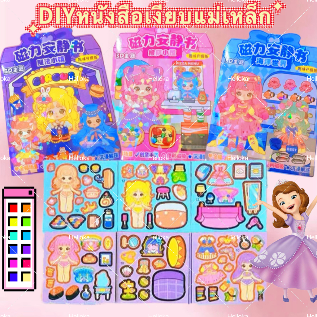 🔥DIY ตุ๊กตาแม่เหล็กเจ้าหญิง 3 แม่เหล็ก + 4 ฉากห้องที่แตกต่างกันเรเดียมเรืองแสงไม่ง่ายที่จะเสียหายน่ารักสุด ๆ