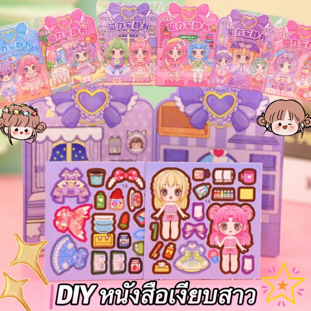 ทําเอง แม่เหล็กตุ๊กตาเจ้าหญิงห้องแม่เหล็ก4แผ่น+ฉากห้องประกายทนทาน