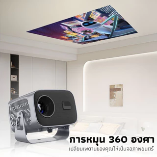 โปรเจคเตอร์ 4K HD ระบบ Android 13.0 ในตัว โปรเจคเตอร์ 1080P โปรเจคเตอร์ขนาดเล็กพกพาสะดวก รองรับ Netflix/YouTube สร้างโฮมเธียเตอร์ 360°