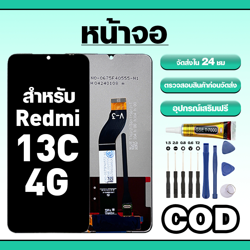 หน้าจอ ใช้สำหรับ Redmi 13C 4G ทัชสกรีน LCD อะไหล่ จอโทรศัพท์ ใช้กับ ข้าวแดง 13c ทดสอบ100% แถมไขควงกาว