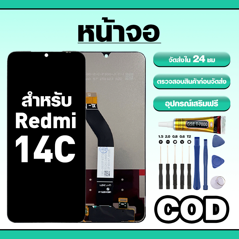 หน้าจอ ใช้สำหรับ Redmi 14C ทัชสกรีน LCD อะไหล่ จอโทรศัพท์ ใช้กับ ข้าวแดง 14c ทดสอบ100% แถมไขควงกาว