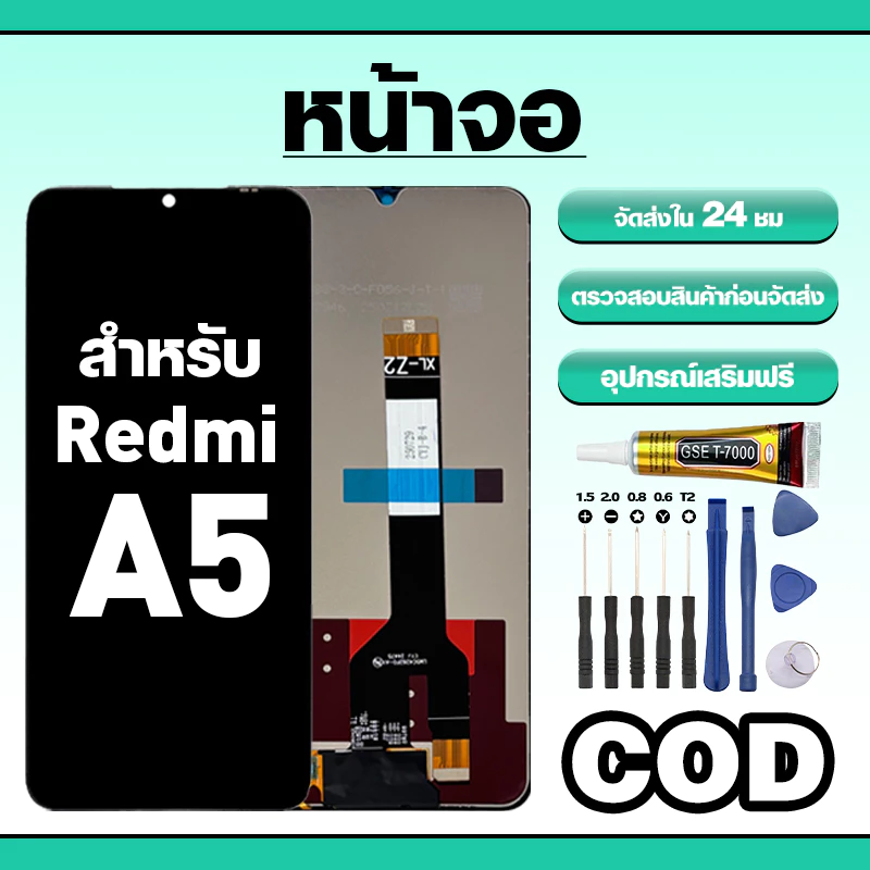 หน้าจอ ใช้สำหรับ Redmi A5 ทัชสกรีน LCD อะไหล่ จอโทรศัพท์ ใช้กับ ข้าวแดง a5 ทดสอบ100% แถมไขควงกาว