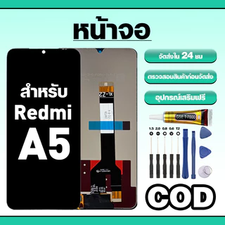 หน้าจอ ใช้สำหรับ Redmi A5 ทัชสกรีน LCD อะไหล่ จอโทรศัพท์ ใช้กับ ข้าวแดง a5 ทดสอบ100% แถมไขควงกาว