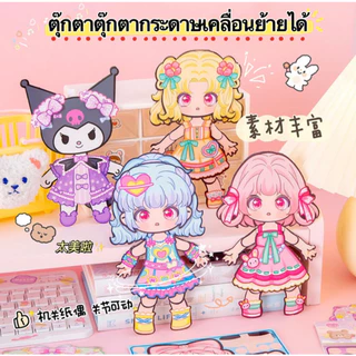 ตุ๊กตากระดาษ ทําเอง แขนและขาถอดได้ ขยิบตา ตัวใหญ่ ประกอบง่าย สีสันสวยงาม ลายน่ารัก ตุ๊กตาเจ้าหญิง ของเล่น ทําเอง