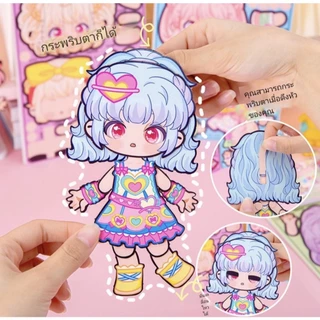 ตุ๊กตากระดาษ ทําเอง แขนและขาถอดได้ ขยิบตา ตัวใหญ่ ประกอบง่าย สีสันสวยงาม ลายน่ารัก ตุ๊กตาเจ้าหญิง ของเล่น ทําเอง