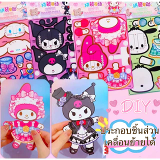 ตุ๊กตากระดาษ ทําเอง แขนและขาถอดได้ ขยิบตา ตัวใหญ่ ประกอบง่าย สีสันสวยงาม ลายน่ารัก ตุ๊กตาเจ้าหญิง ของเล่น ทําเอง