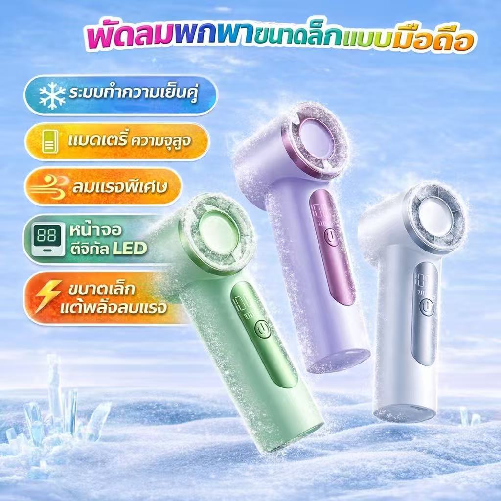 พัดลมมินิ แบบพกพา 0-100 ระดับ ปรับความเร็ว เดสก์ท็อปแบบใช้มือถือ พัดลมเทอร์โบขนาดเล็กแบบชาร์จไฟได้สําหรับนักเรียน