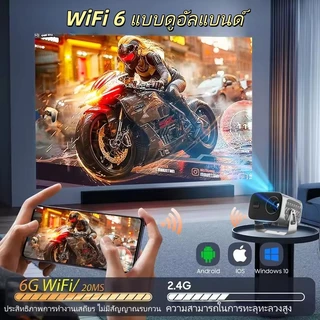 โปรเจ็กเตอร์ความละเอียดสูง 4K, ความละเอียด 1080P, โปรเจ็กเตอร์ขนาดเล็กพกพาสะดวก, ระบบ Android 13.0, มีแอปพลิเคชัน Netflix, YouTube และอื่นๆ ในตัว สามารถเชื่อมต่อกับคอมพิวเตอร์/โทรศัพท์มือถือได้