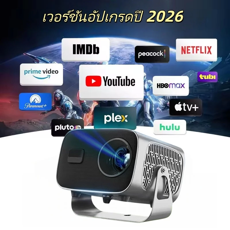 โปรเจ็กเตอร์ความละเอียดสูง 4K, ความละเอียด 1080P, โปรเจ็กเตอร์ขนาดเล็กพกพาสะดวก, ระบบ Android 13.0, มีแอปพลิเคชัน Netflix, YouTube และอื่นๆ ในตัว สามารถเชื่อมต่อกับคอมพิวเตอร์/โทรศัพท์มือถือได้