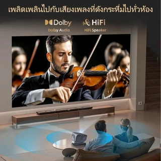 โปรเจ็กเตอร์ความละเอียดสูง 4K, ความละเอียด 1080P, โปรเจ็กเตอร์ขนาดเล็กพกพาสะดวก, ระบบ Android 13.0, มีแอปพลิเคชัน Netflix, YouTube และอื่นๆ ในตัว สามารถเชื่อมต่อกับคอมพิวเตอร์/โทรศัพท์มือถือได้