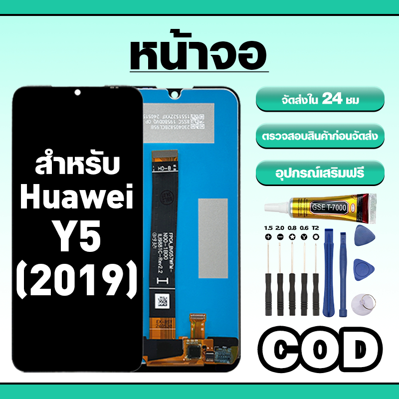 หน้าจอ ใช้สำหรับ Huawei Nova 7i ทัชสกรีน LCD อะไหล่ จอโทรศัพท์ ใช้กับ หัวเว่ย nova 7i ทดสอบ100% แถมไขควงกาว