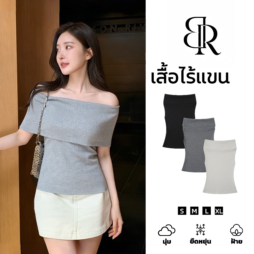 B&R จัดส่งจากไทย เสื้อเปิดไหล่สตรี เสื้อยืดทรงสลิมฟิต สวมใส่สบายด้วยเนื้อผ้ายืดหยุ่น สไตล์เบสิค สีดำขาวเทา